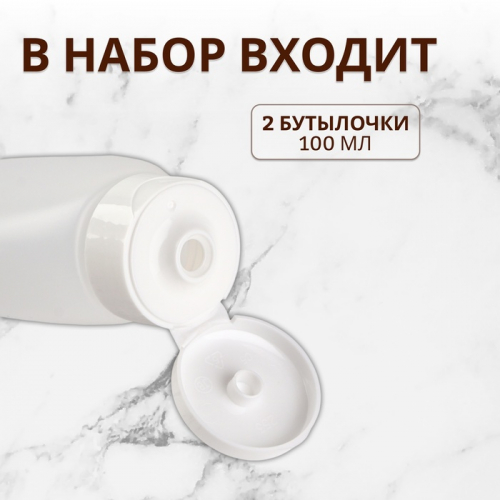 Набор для хранения, 100 мл, 2 предмета, белый
