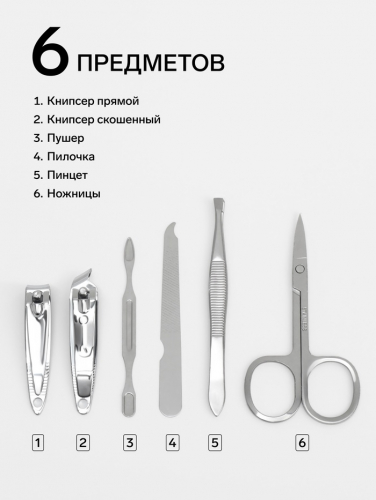 Набор маникюрный «Цветы», 6 предметов, в футляре, МИКС