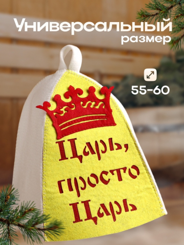 Шапка для бани 
