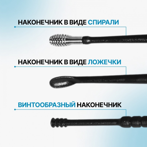 Набор для чистки ушей, 3 предмета, в пластиковом футляре, 10.5×3×1 см, чёрный