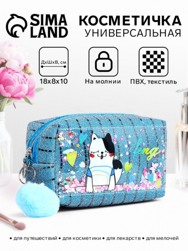 Косметичка на молнии объёмная, с ручкой, маленькая, с принтом, голубая