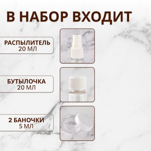 Набор для хранения, 5 предметов, прозрачный, белый