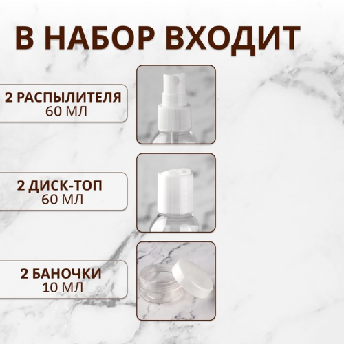 Набор для хранения, в чехле, 8 предметов, белый, прозрачный