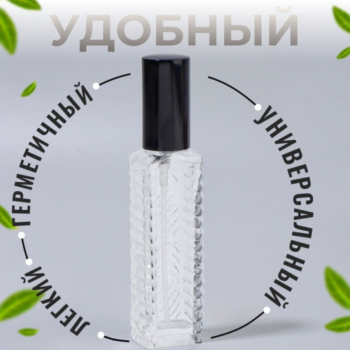 Флакон для парфюма «Прозрачный узор», с распылителем, 15 мл, чёрный