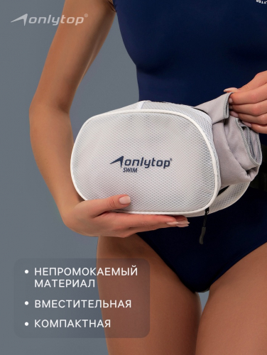 Сумка для мокрых вещей ONLYTOP, 26х14 см, цвет белый
