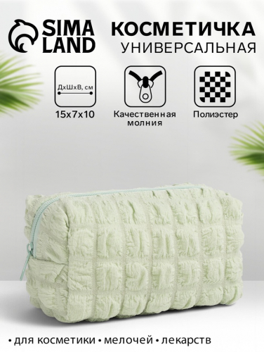 Косметичка на молнии женская, с подкладом, маленькая, фисташковая