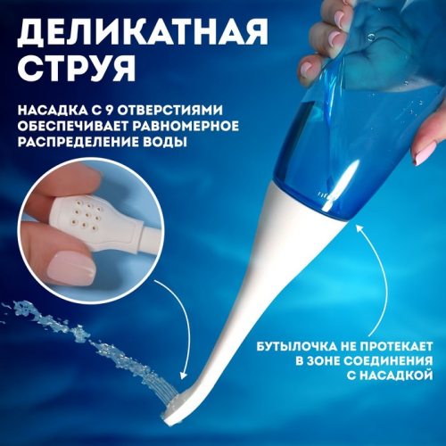 Портативный душ - биде, со сменной насадкой, 450 мл, синие