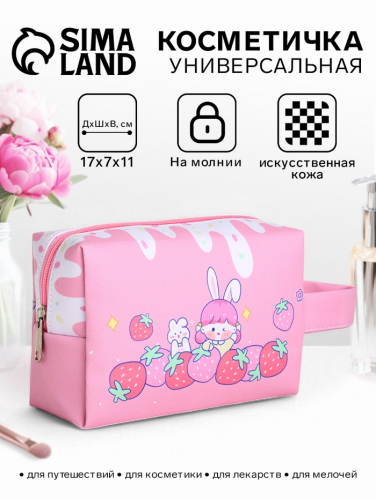 Косметичка на молнии с ручкой, маленькая, с принтом, розовая