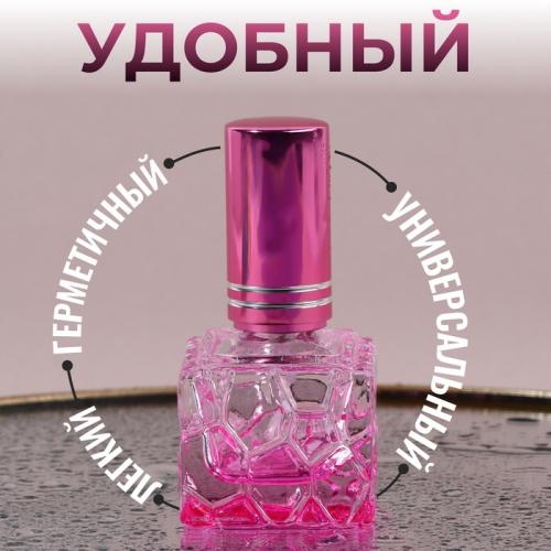 Флакон стеклянный для парфюма Relief, с распылителем, 8 мл, МИКС