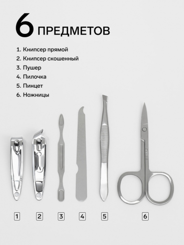 Набор маникюрный «Нежность», 6 предметов, в футляре, розовый