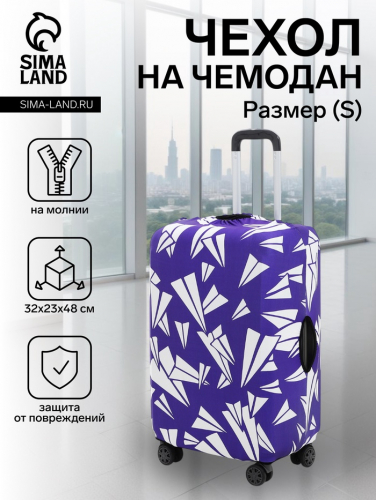 Чехол на чемодан на колёсах, 20