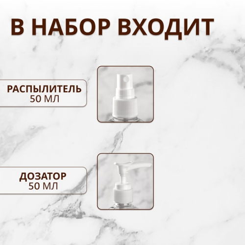Набор для хранения, 2 предмета, 50 мл, белый, прозрачный