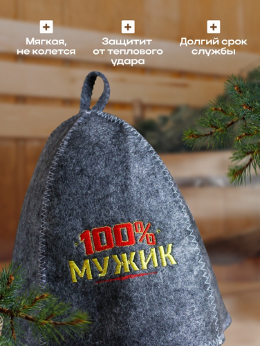 Шапка для бани с вышивкой из серого войлока 