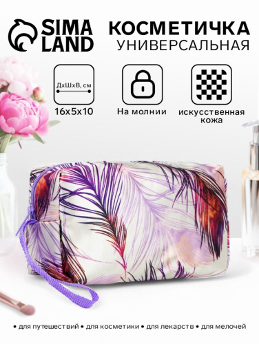 Косметичка на молнии, с ручкой, маленькая, с рисунком, сиреневая