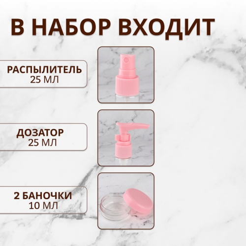 Набор для хранения, в футляре, 6 предметов, МИКС