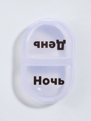 Таблетница, русские/английские буквы, 6,7 × 4,3 × 1,7 см, 2 секции, цвет прозрачный
