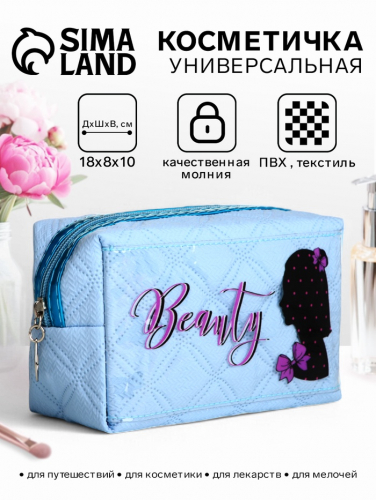 Косметичка на молнии, объёмная, маленькая, с принтом, голубая