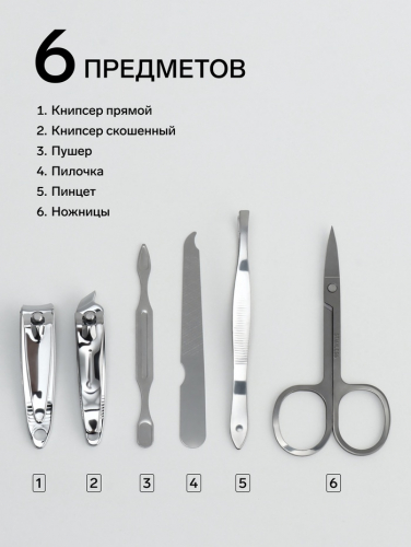 Набор маникюрный Colorful, 6 предметов, в футляре, чёрный