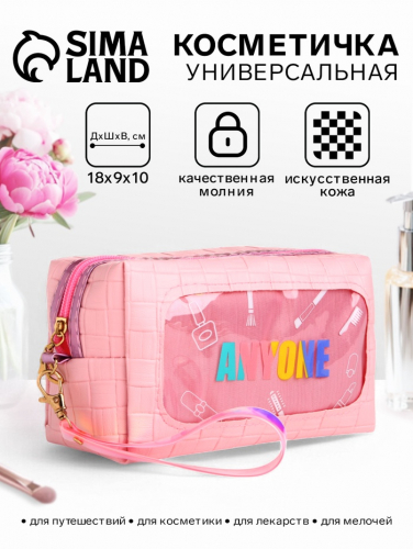 Косметичка на молнии с ручкой, объёмная, маленькая, с принтом, розовая