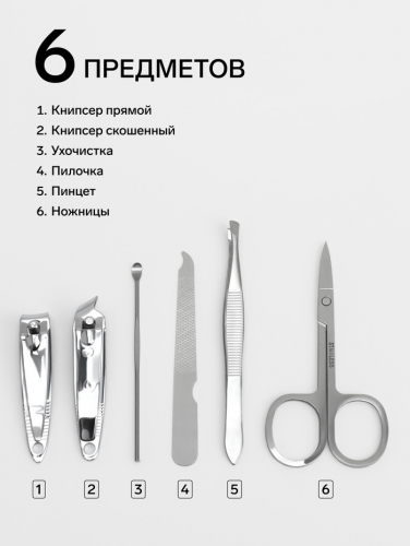 Набор маникюрный, 6 предметов, в футляре, розовый