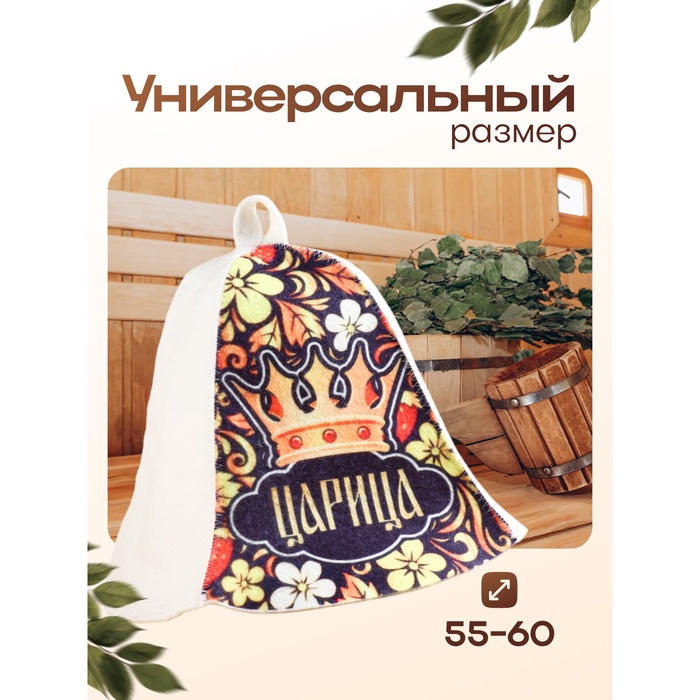 Шапка для бани