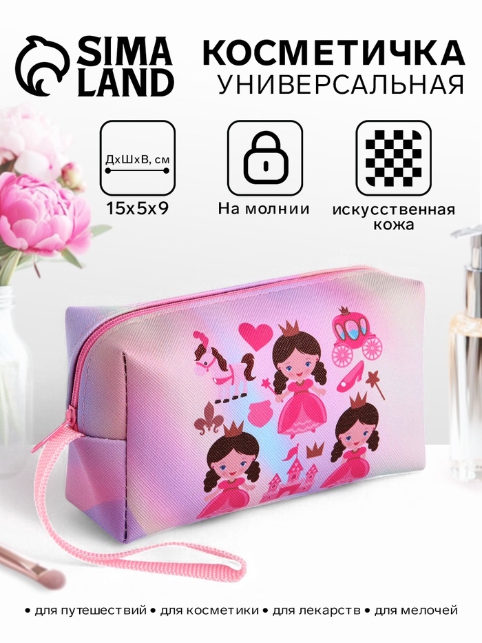 Косметичка на молнии с ручкой, объёмная, маленькая, с принтом, розовая