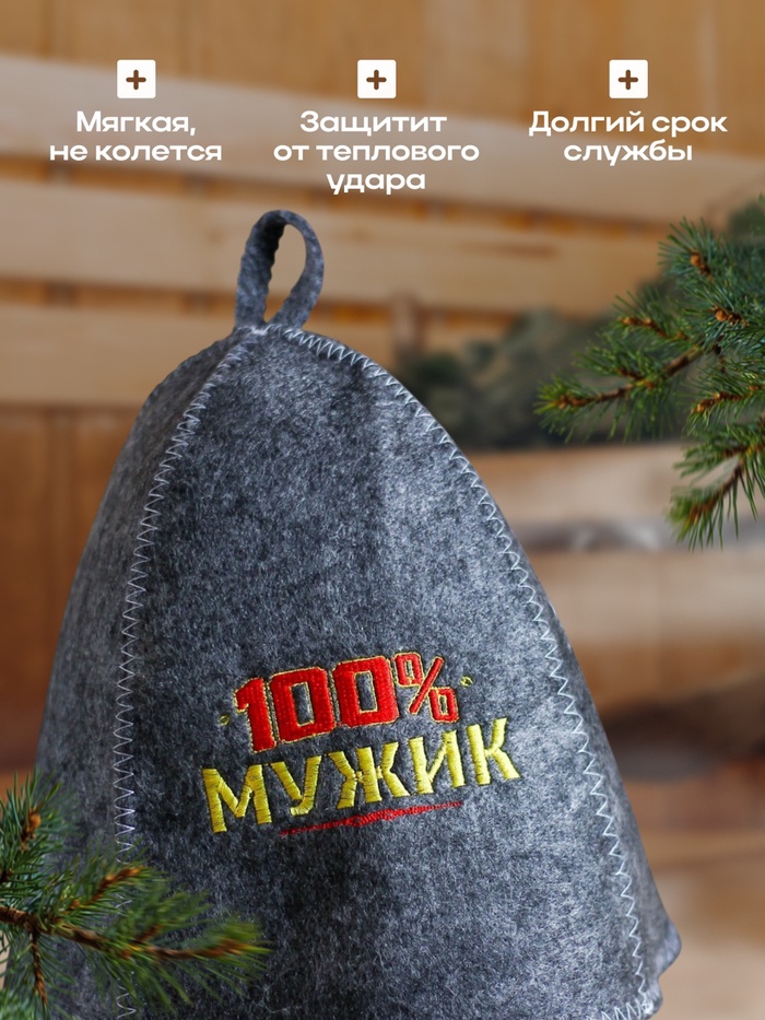 Шапка для бани с вышивкой из серого войлока