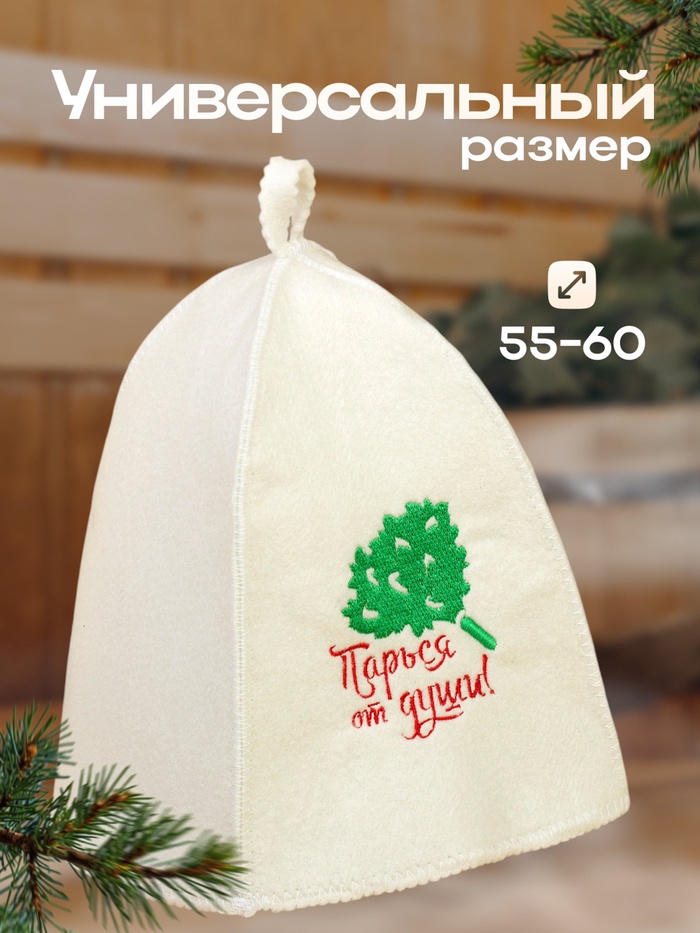 Шапка для бани с вышивкой