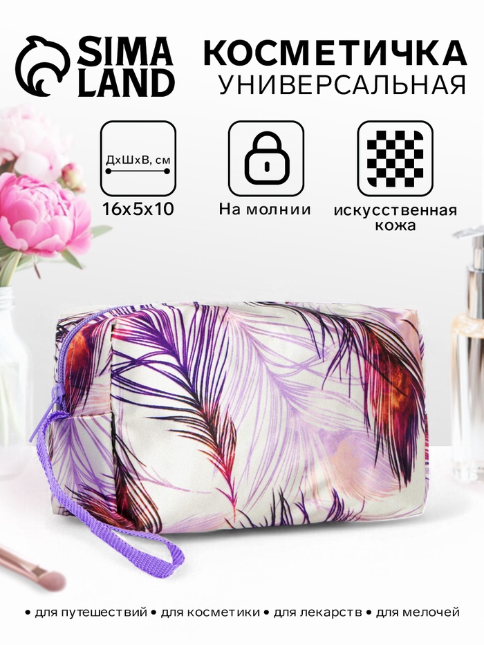 Косметичка на молнии, с ручкой, маленькая, с рисунком, сиреневая