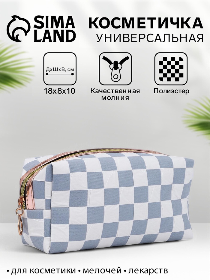 Косметичка на молнии женская, маленькая, с рисунком, серая