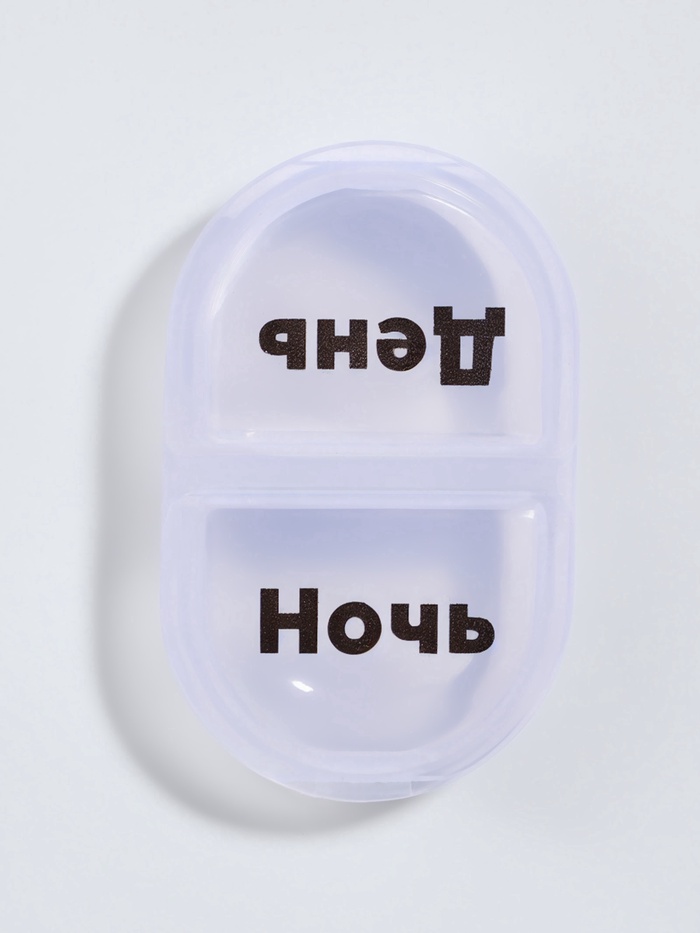 Таблетница, русские/английские буквы, 6,7 × 4,3 × 1,7 см, 2 секции, цвет прозрачный
