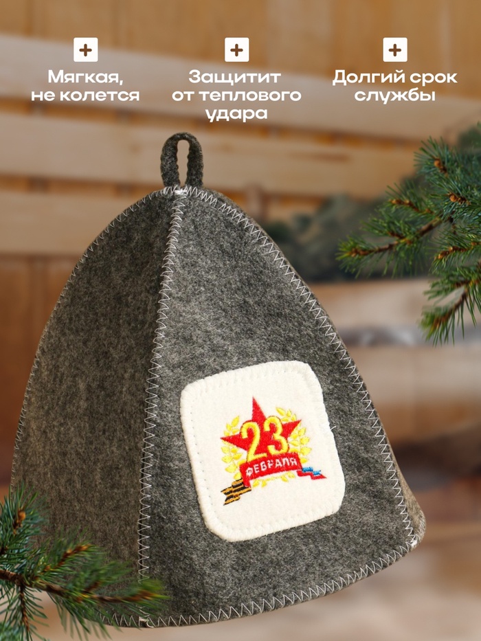 Шапка для бани с нашивкой