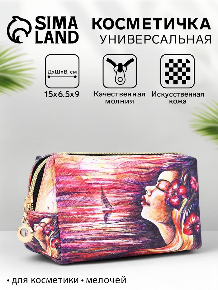 Косметичка на молнии, маленькая, с рисунком, розовая/разноцветная
