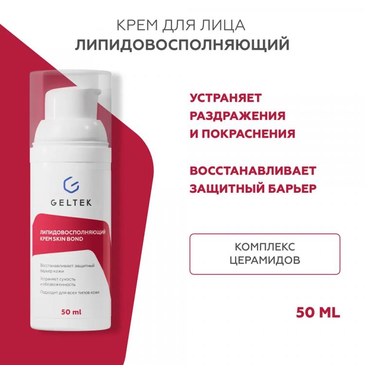 Липидовосполняющий крем Skin Bond