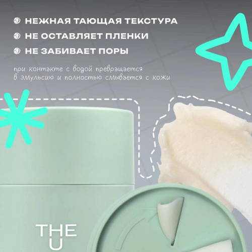 Гидрофильный бальзам Tochilka cleansing balm