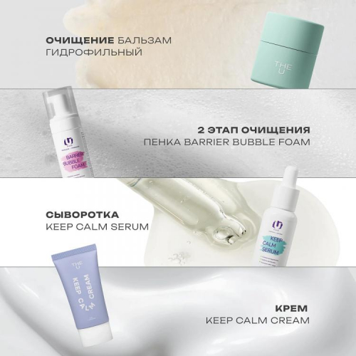Гидрофильный бальзам Tochilka cleansing balm