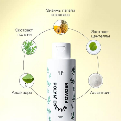 Энзимная пудра Polyn` enzyme powder The U