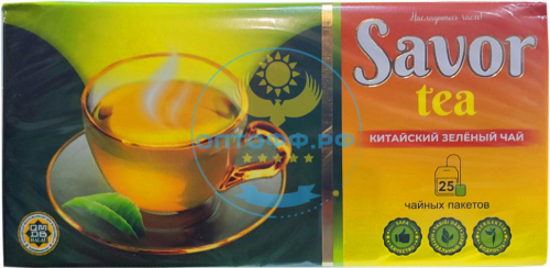 Чай Savor 25 пакетов зеленый (кор*48)