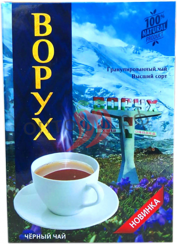Чай Ворух 250гр гранул в/с (кор*40)