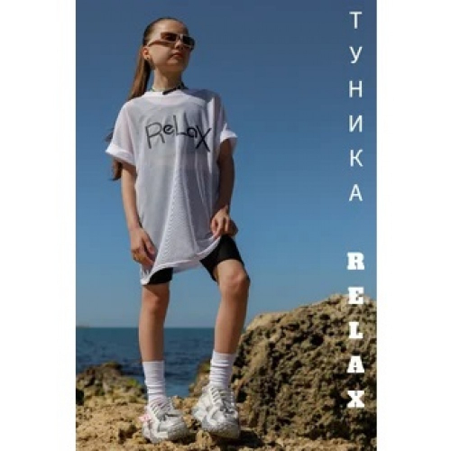 Туника-сетка пляжная в сетку белая RELAX