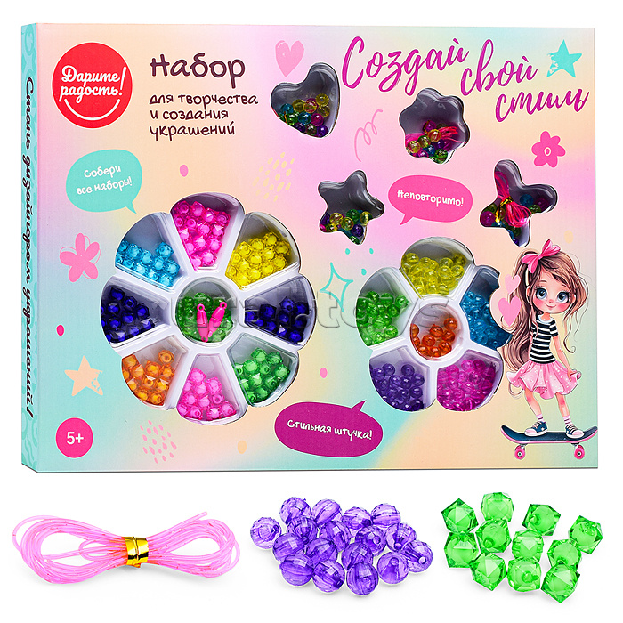 Набор создание украшений