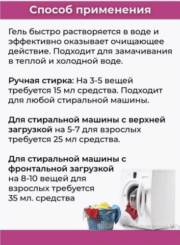 Гель для стирки РОЗА Rosa Centifolia Soaking&Washing, MELUOKA