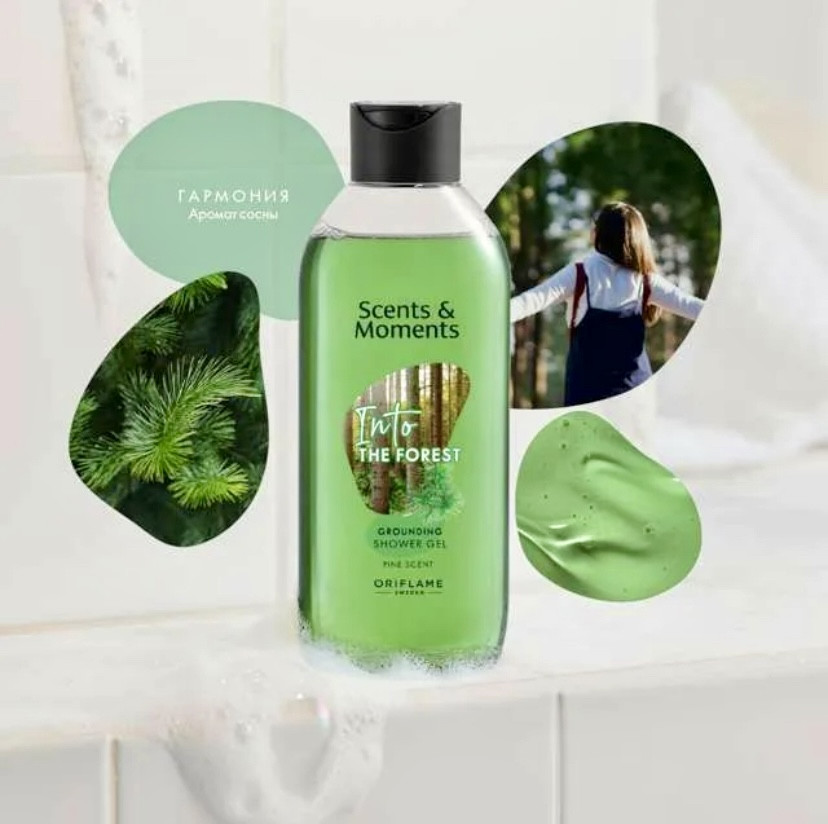 Гармонизирующий гель для душа с сосной и эвкалиптом Scents & Moments 44371
