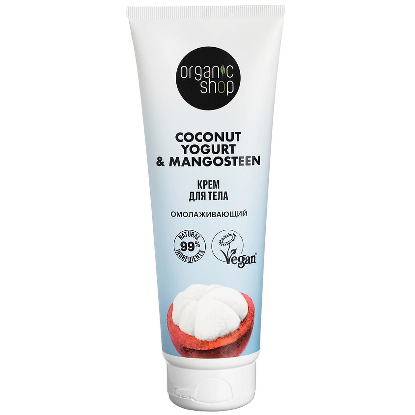 ORGANIC SHOP / Coconut yogurt / Крем для тела