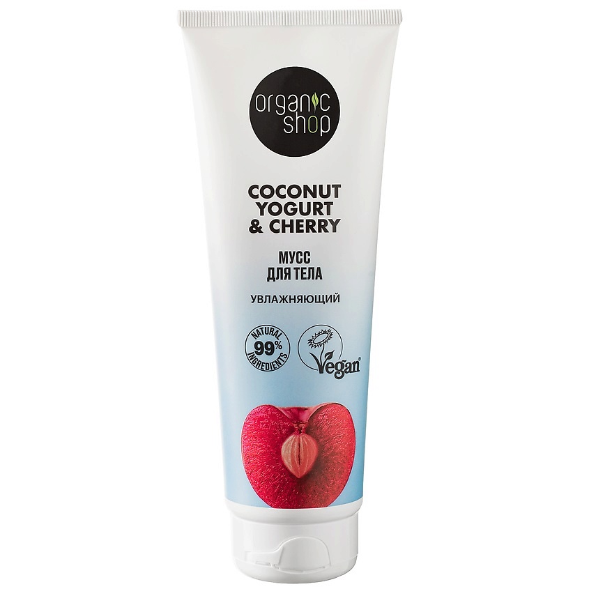 ORGANIC SHOP / Coconut yogurt / Мусс для тела