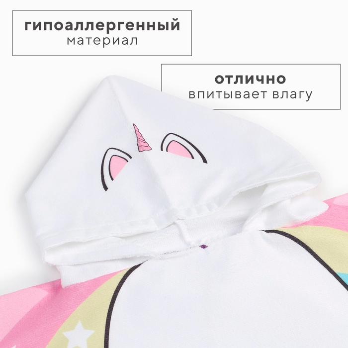 Полотенце-пончо детский LoveLife