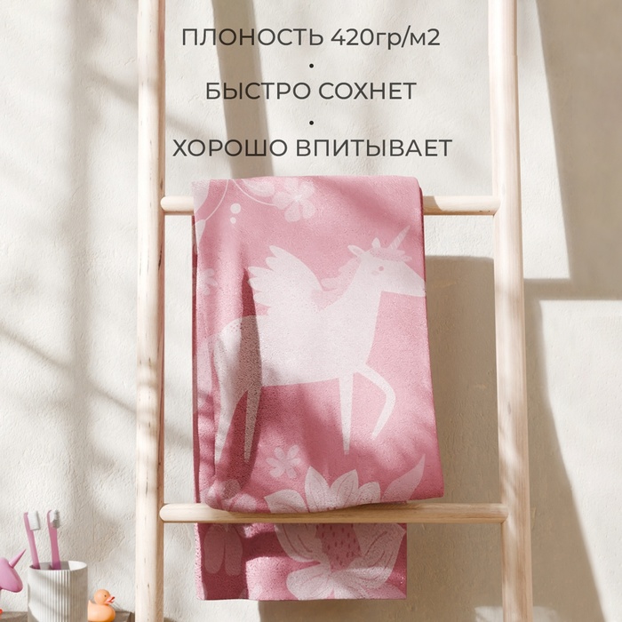 Полотенце махровое Этель «Волшебный лес», 50х90 см, 100% хлопок, 420 г/м2