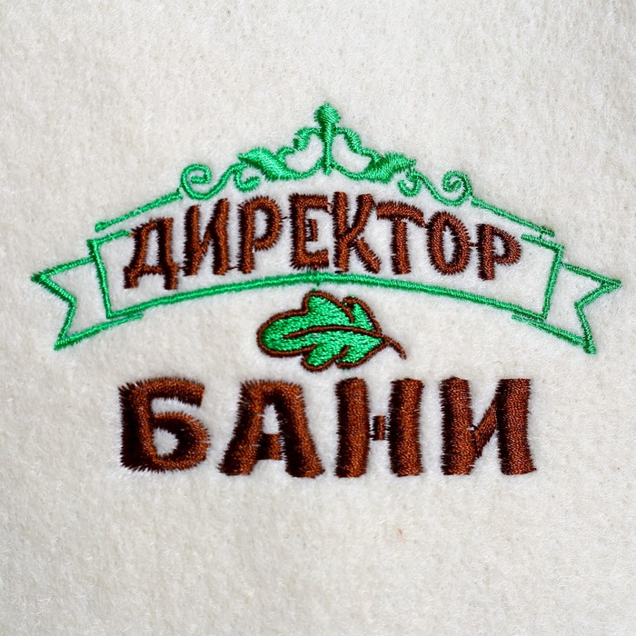 Набор для бани с вышивкой «Директор бани», 3 предмета: шапка, коврик, рукавица, шерсть 30%, полиэфир 70%, светлый, «Добропаровъ»
