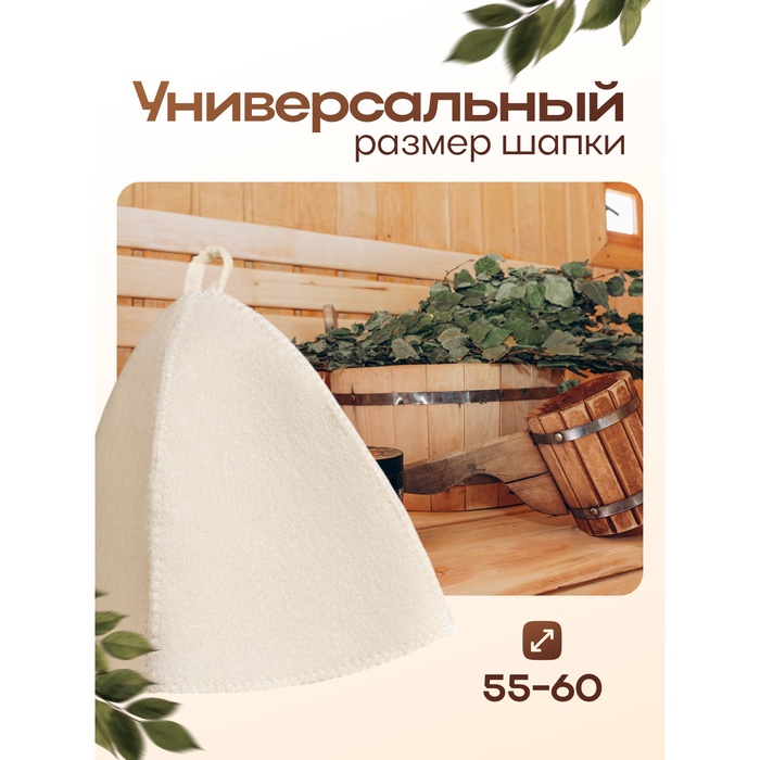 Набор для бани