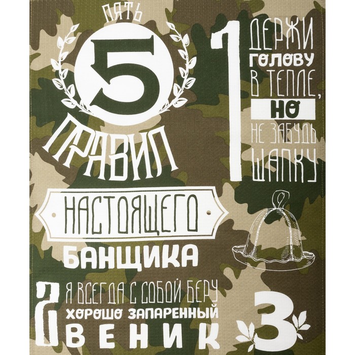 Полотенце